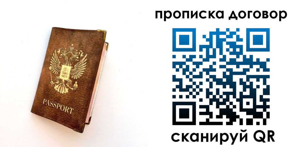 временная регистрация в квартире в Кирсанове